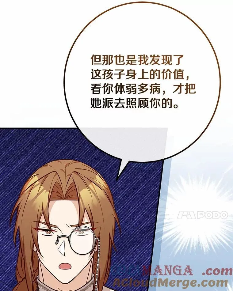 76.她的死因 第29页