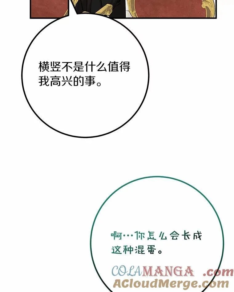 76.她的死因 第37页