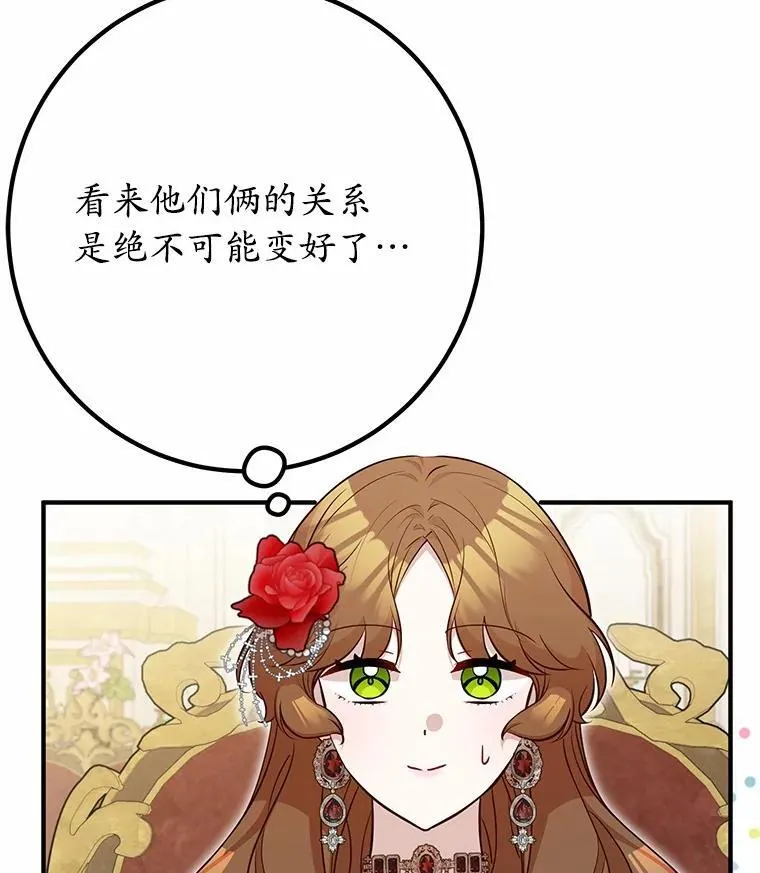 76.她的死因 第46页