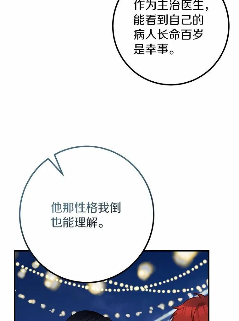 76.她的死因 第56页