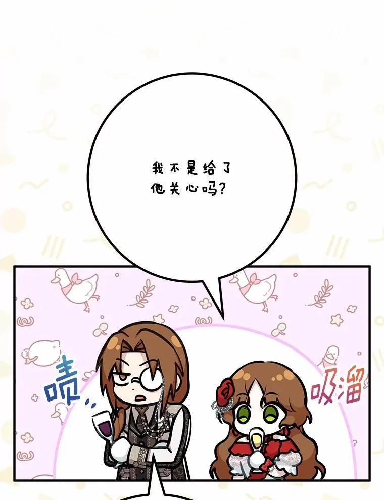 76.她的死因 第58页
