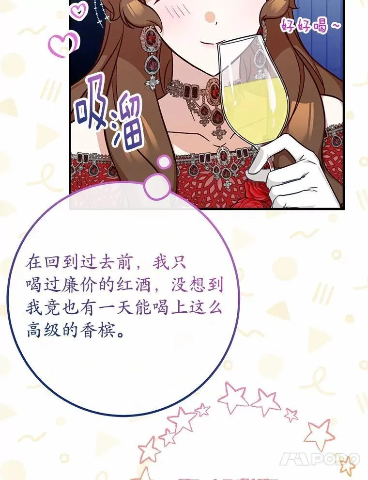 76.她的死因 第60页