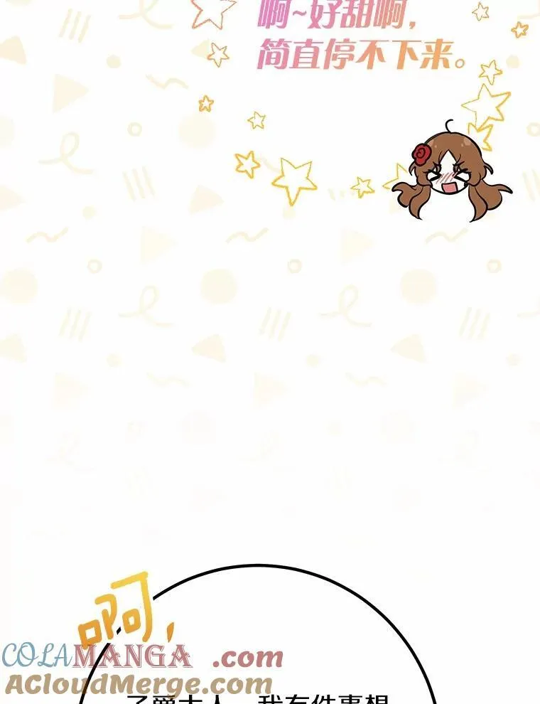76.她的死因 第61页