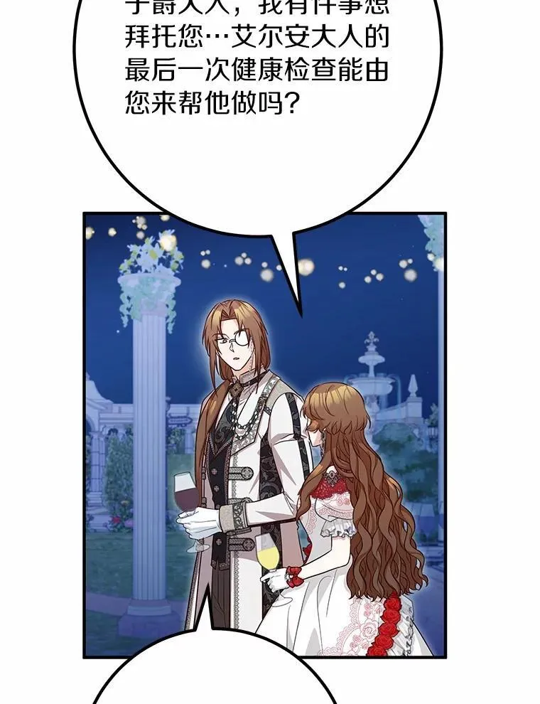 76.她的死因 第62页
