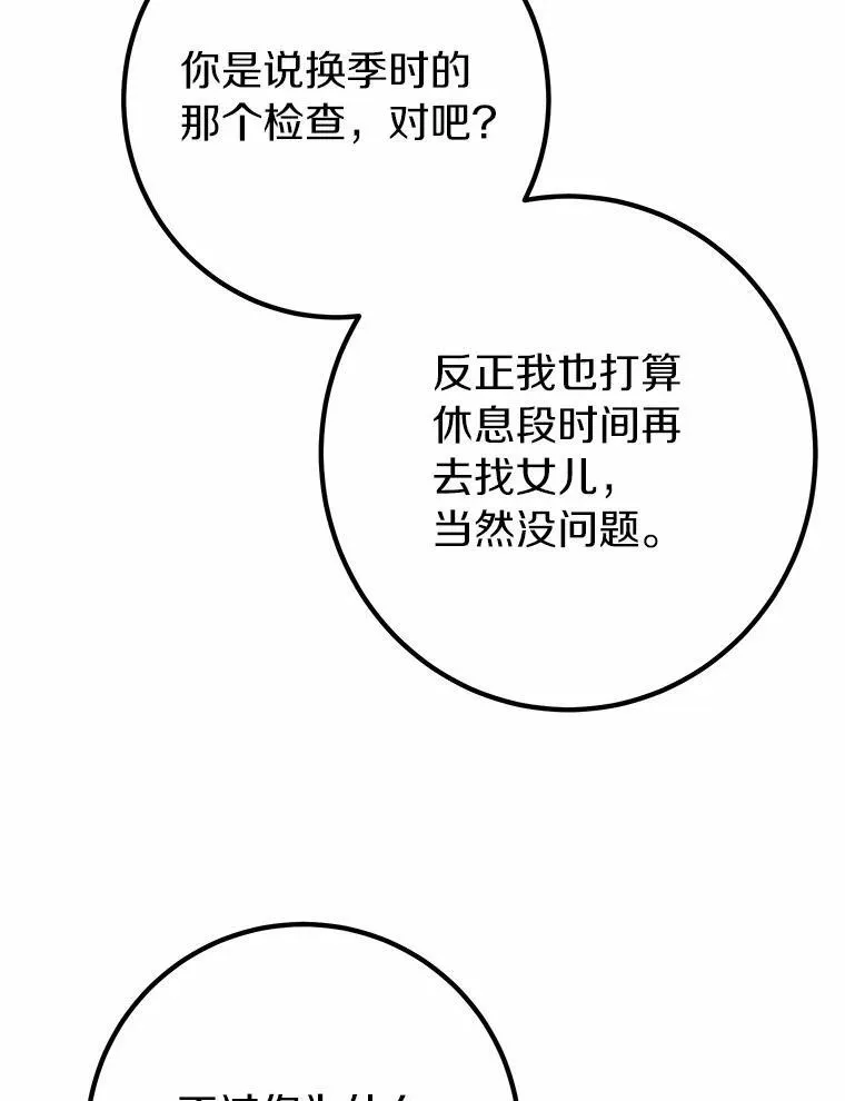 76.她的死因 第63页