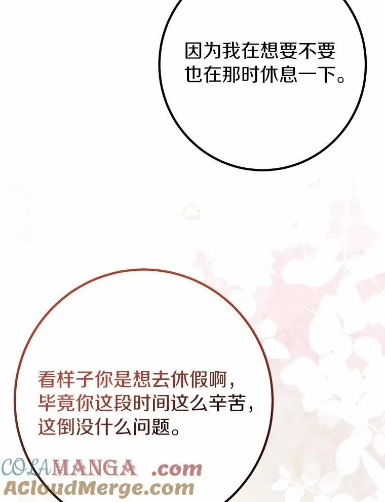 76.她的死因 第65页