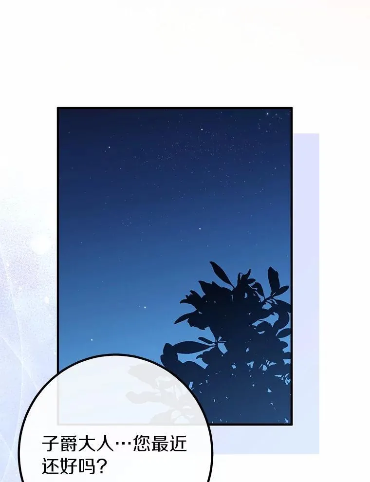 76.她的死因 第68页
