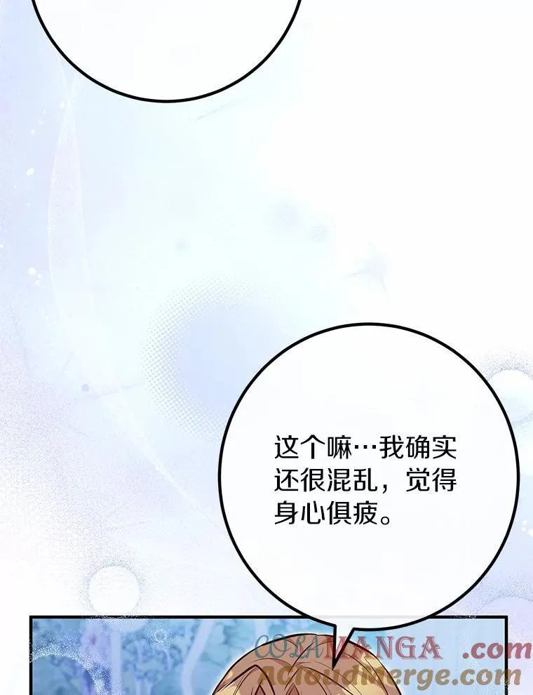 76.她的死因 第69页