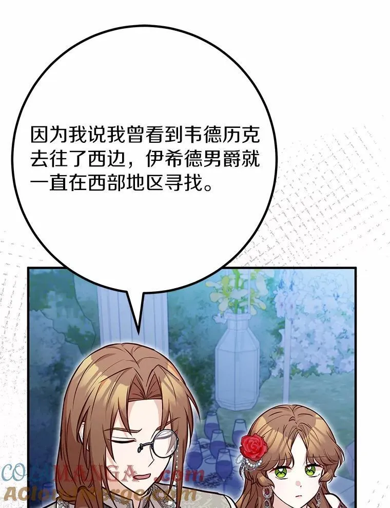 76.她的死因 第73页
