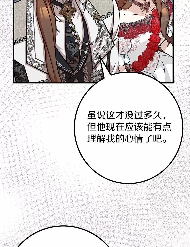 76.她的死因 第74页