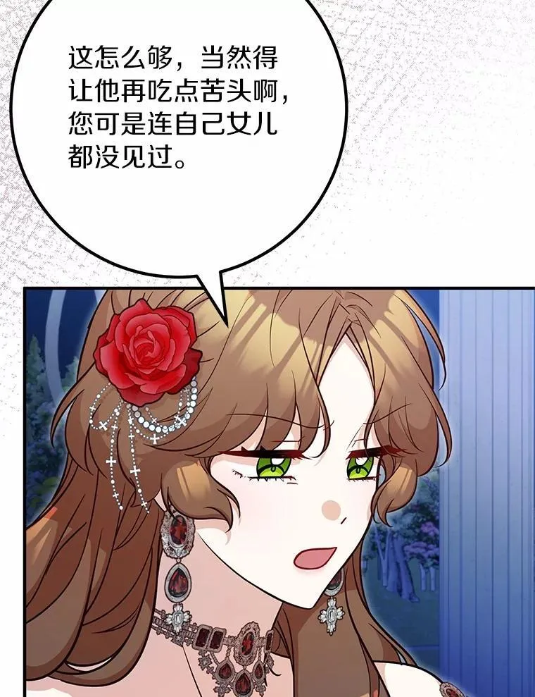 76.她的死因 第75页
