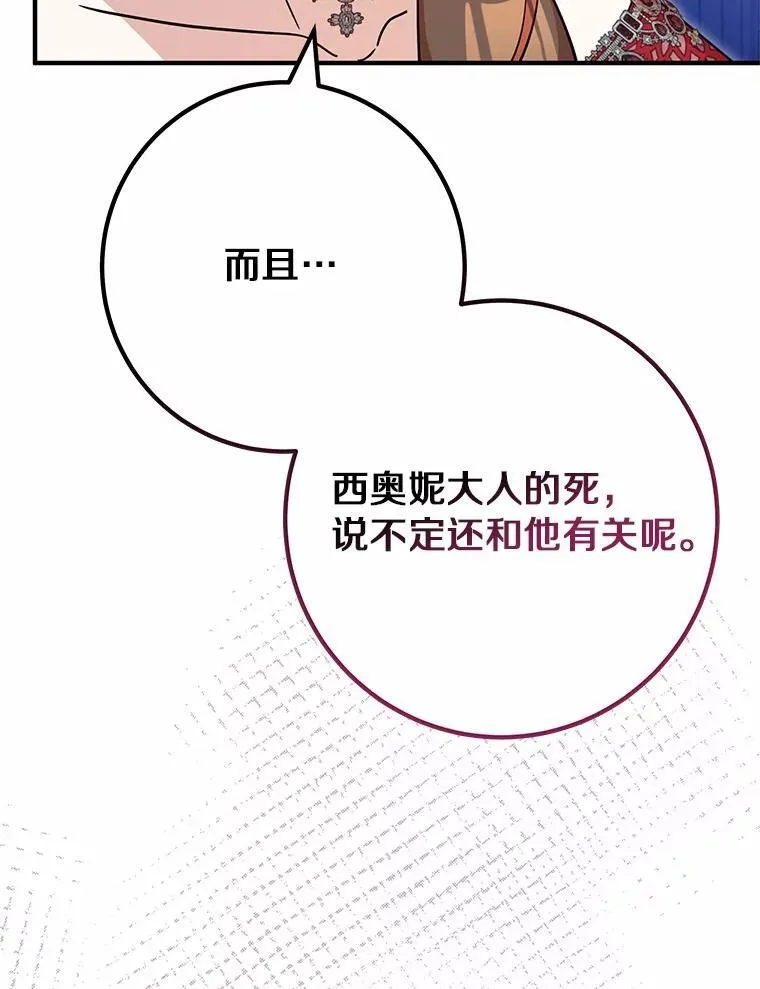 76.她的死因 第76页