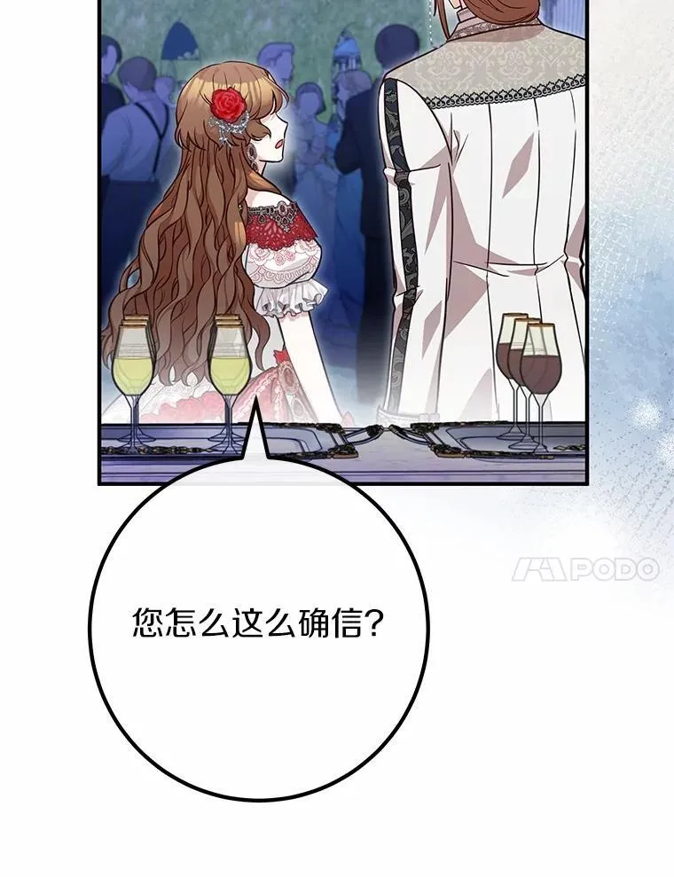 76.她的死因 第80页