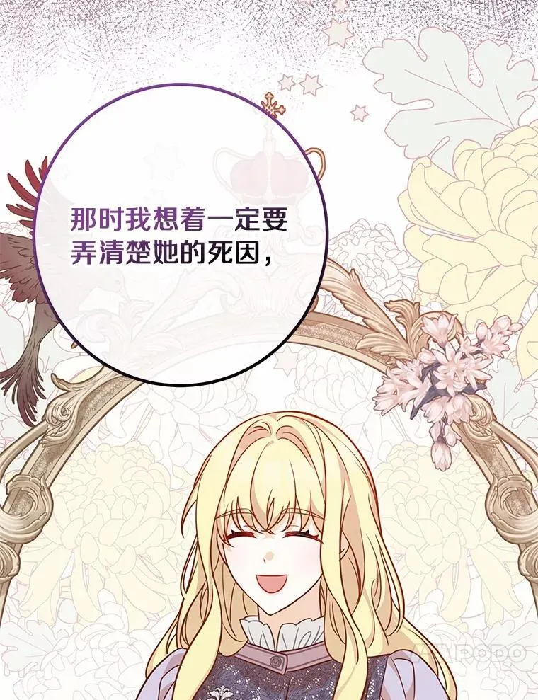 76.她的死因 第83页