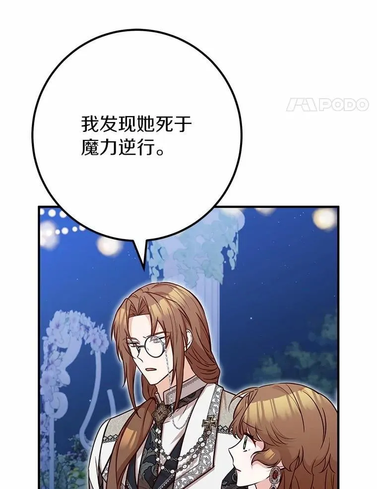76.她的死因 第87页