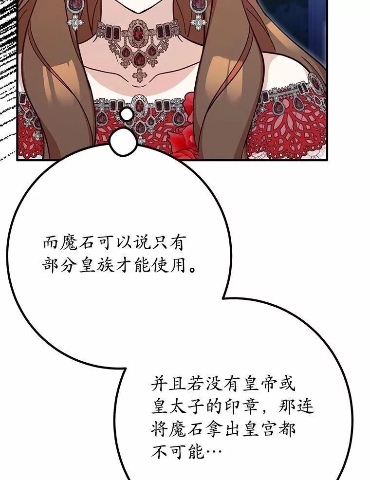 76.她的死因 第92页