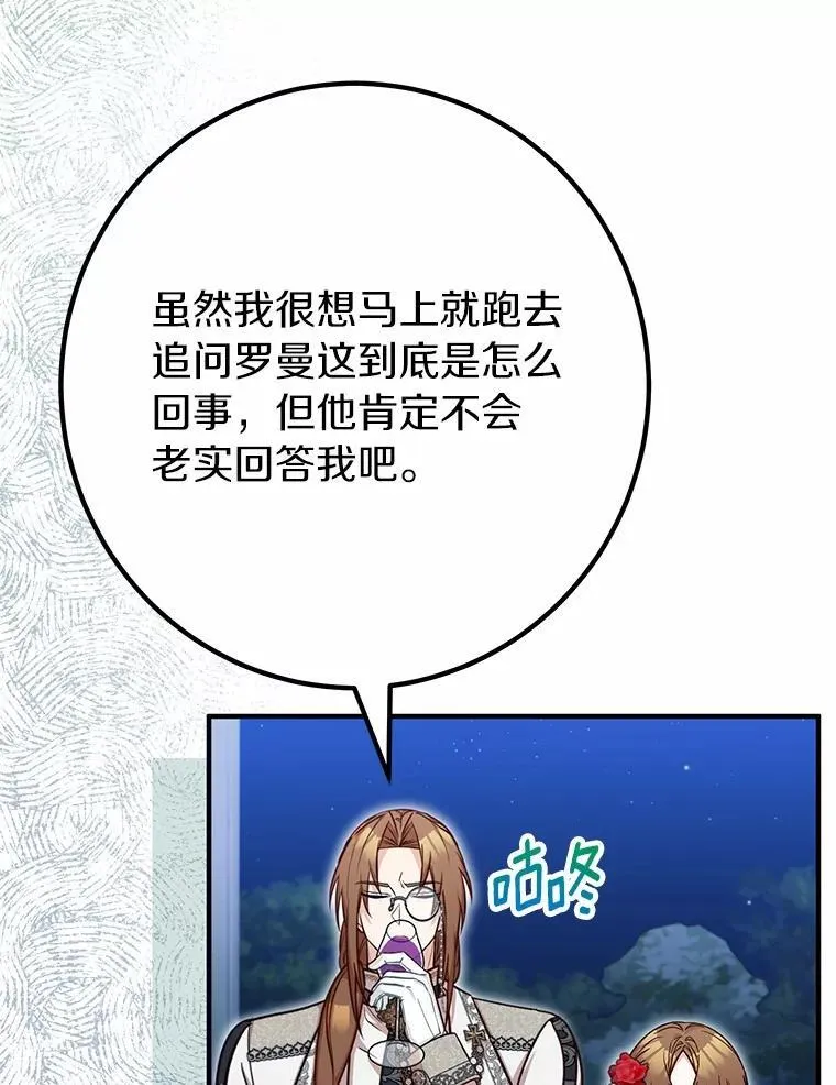 76.她的死因 第95页