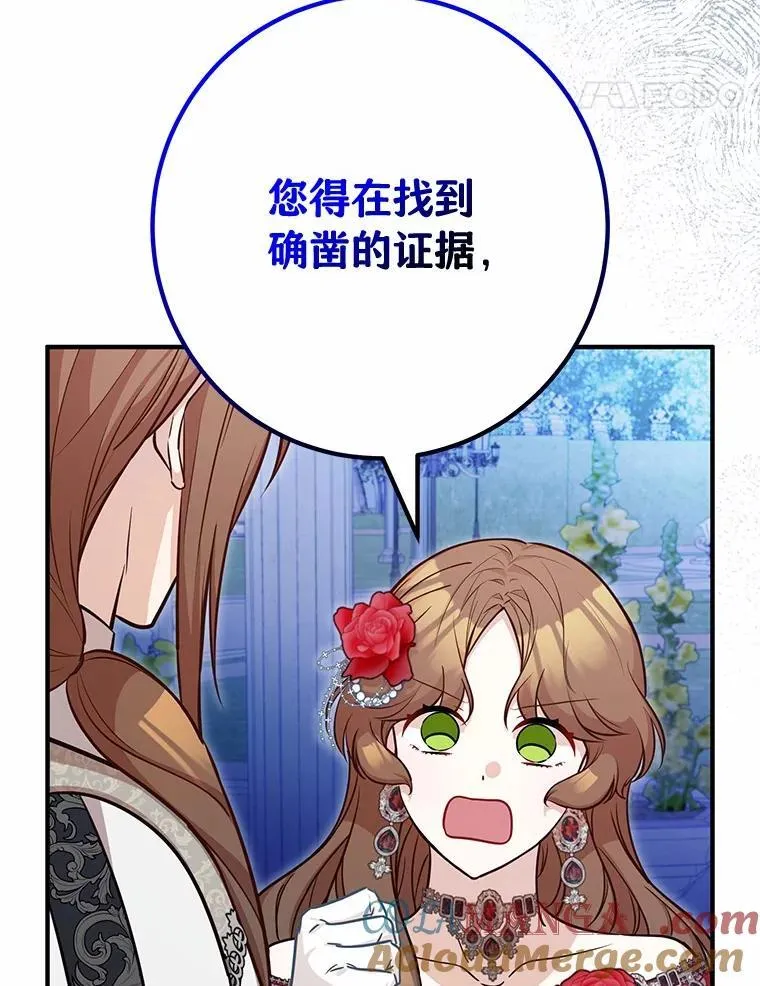 76.她的死因 第97页