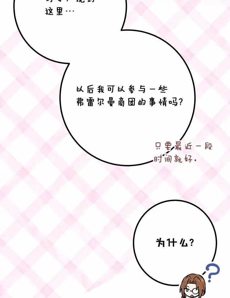 76.她的死因 第99页