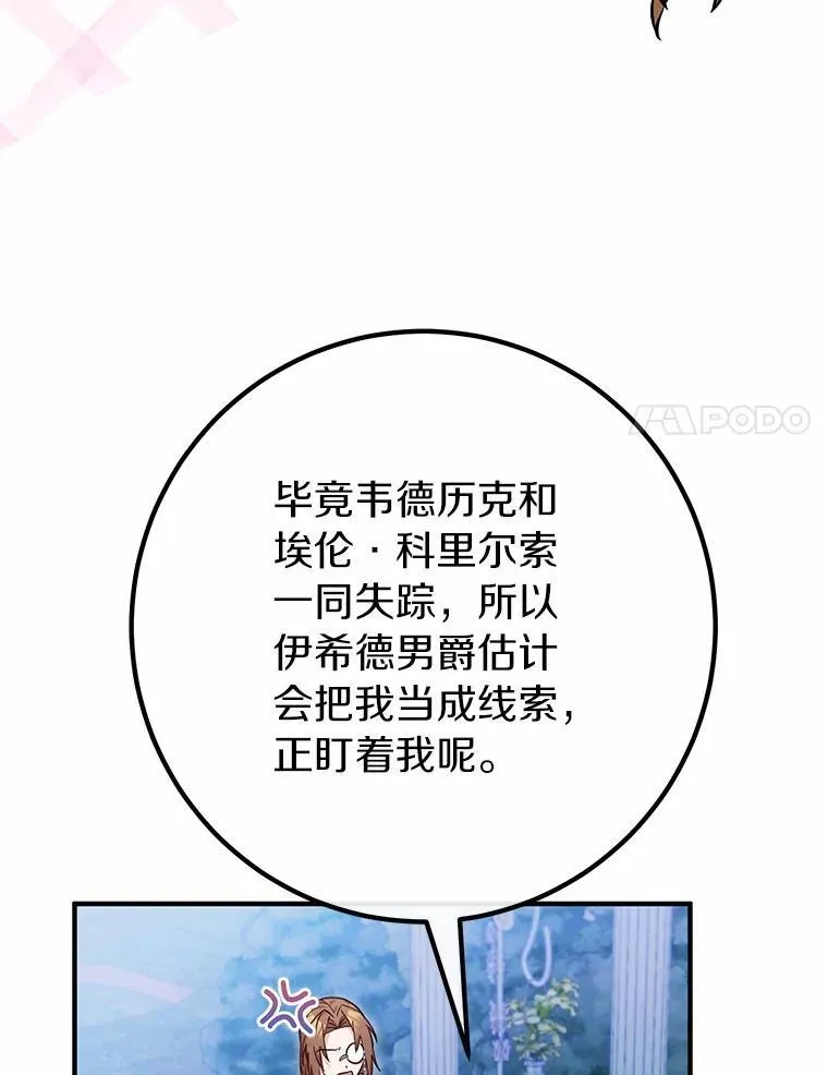 76.她的死因 第100页