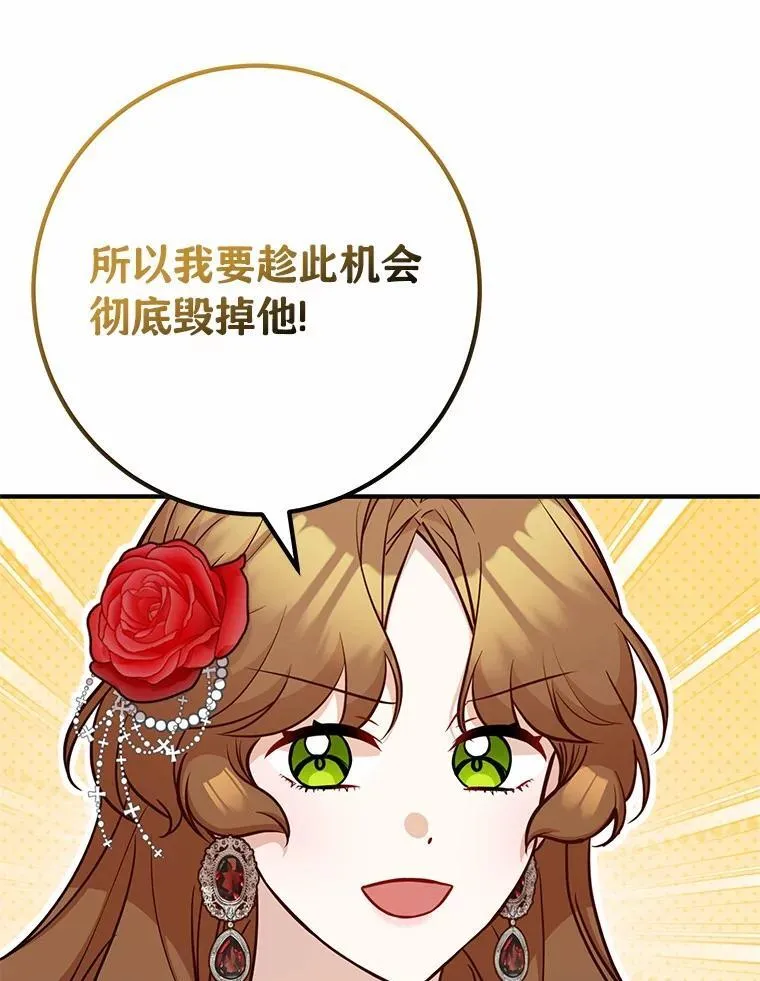 76.她的死因 第102页