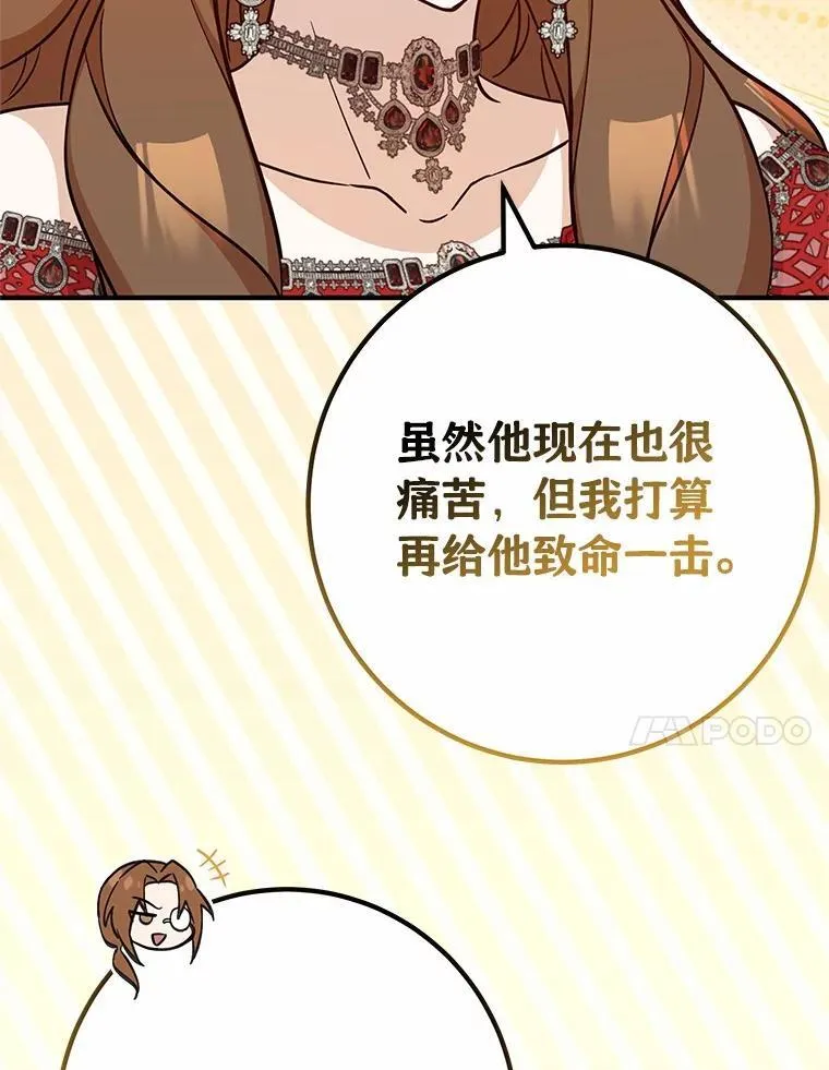 76.她的死因 第103页