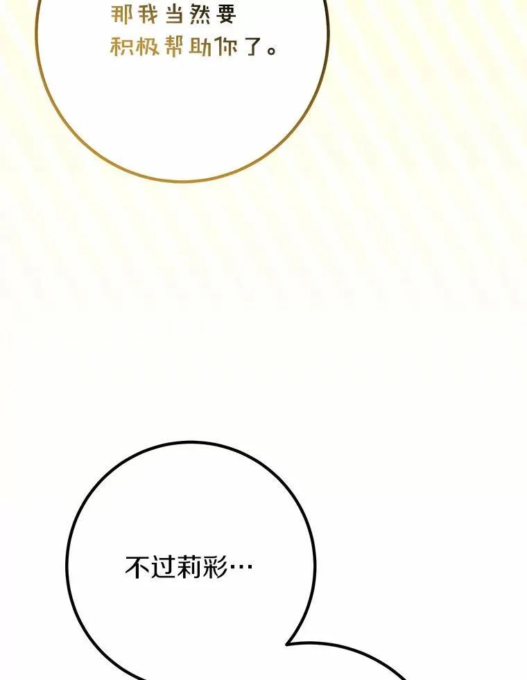 76.她的死因 第104页