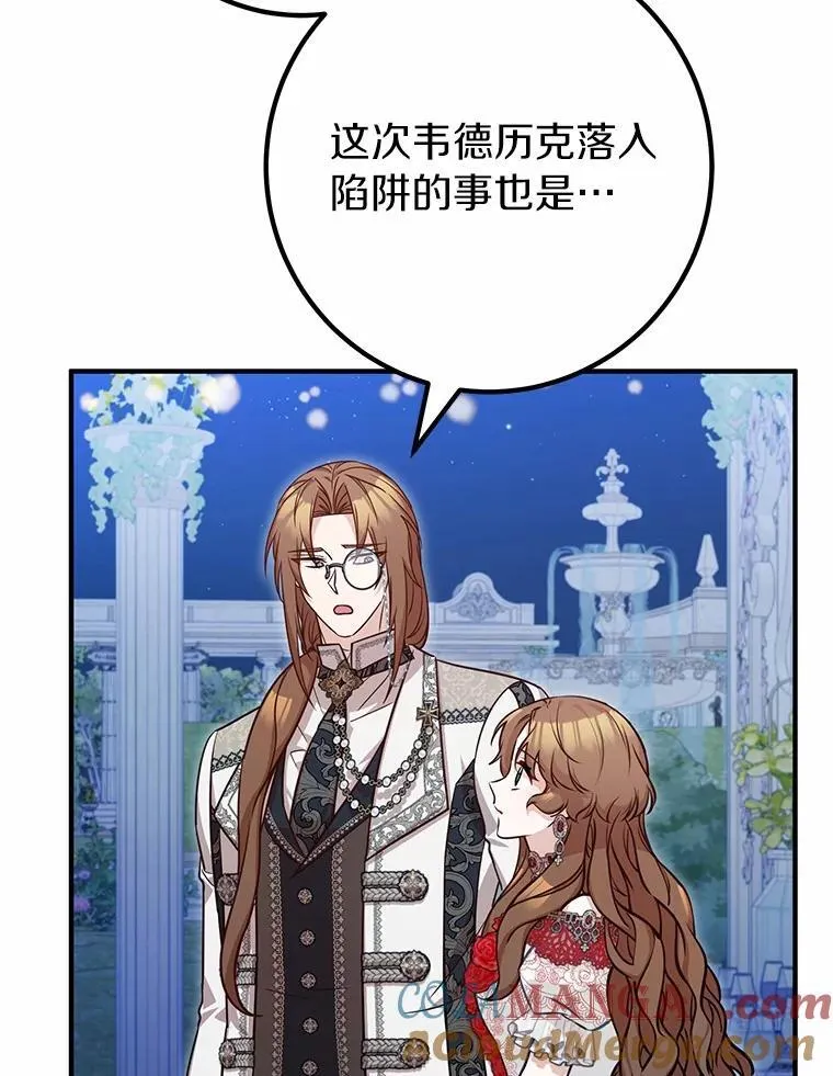 76.她的死因 第105页