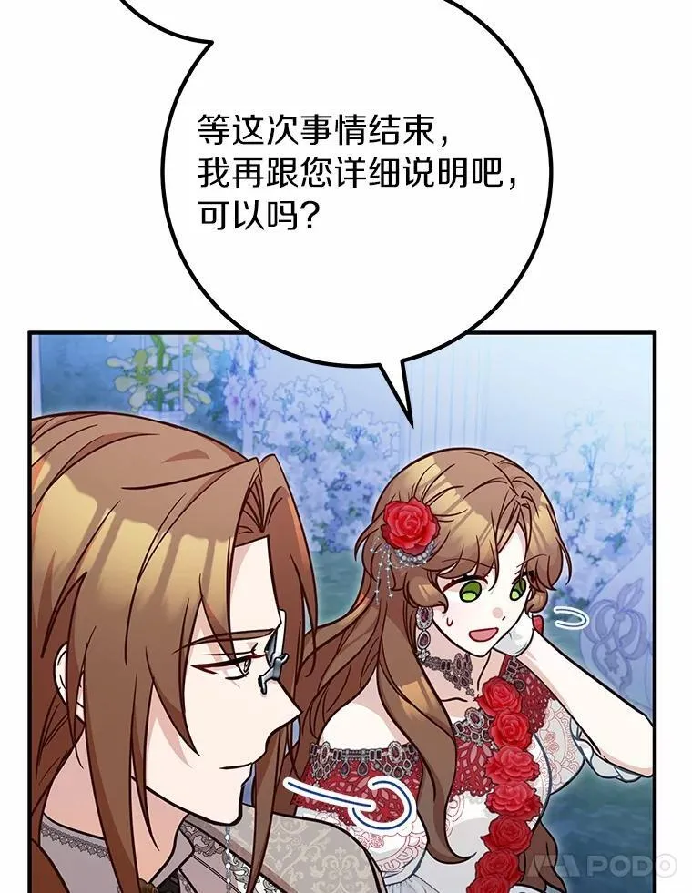 76.她的死因 第107页