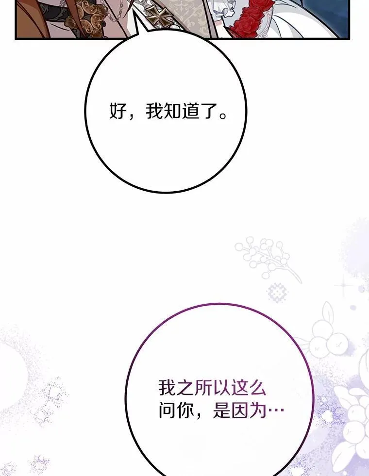 76.她的死因 第108页