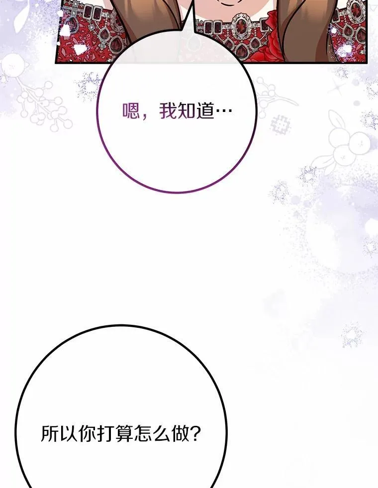 76.她的死因 第111页