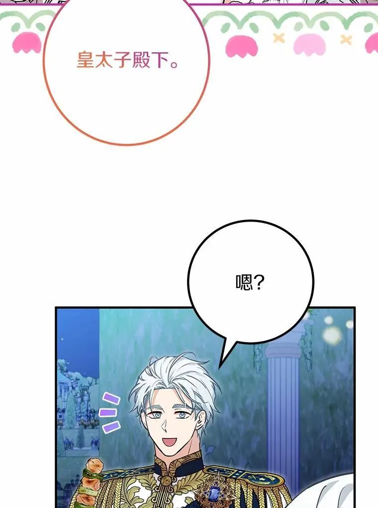 77.两人的喜欢 第10页