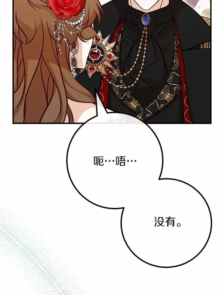78.辞呈_ 第87页
