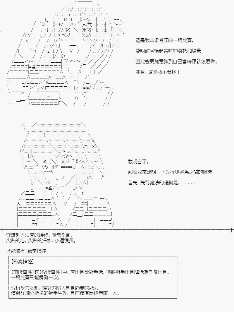 第09话 第9页
