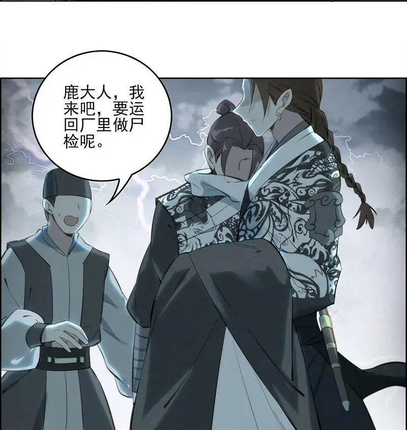 安葬 第9页
