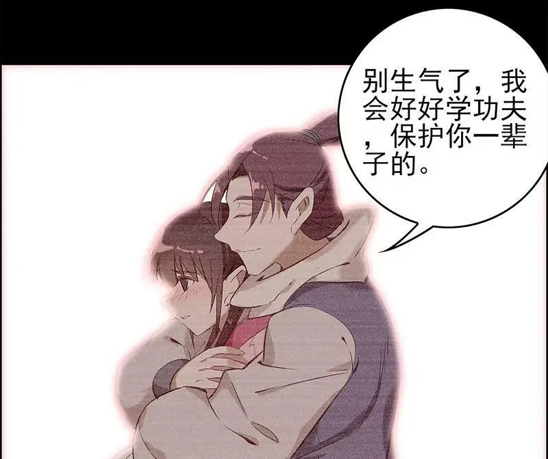 伤痕 第32页