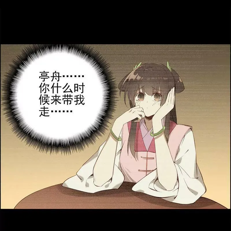 伤痕 第42页