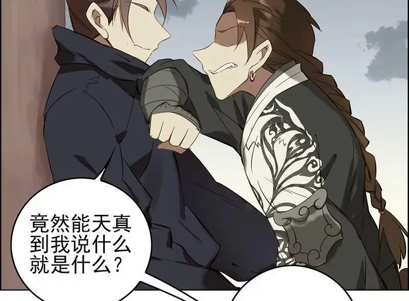 伤痕 第75页