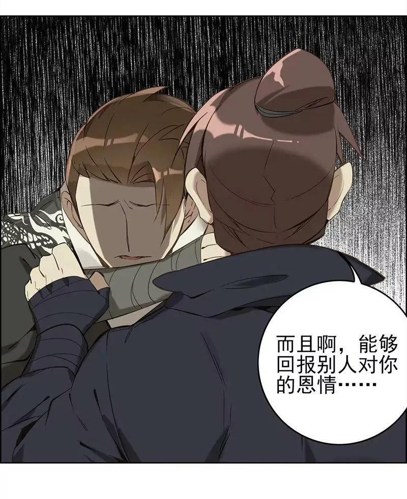 伤痕 第81页