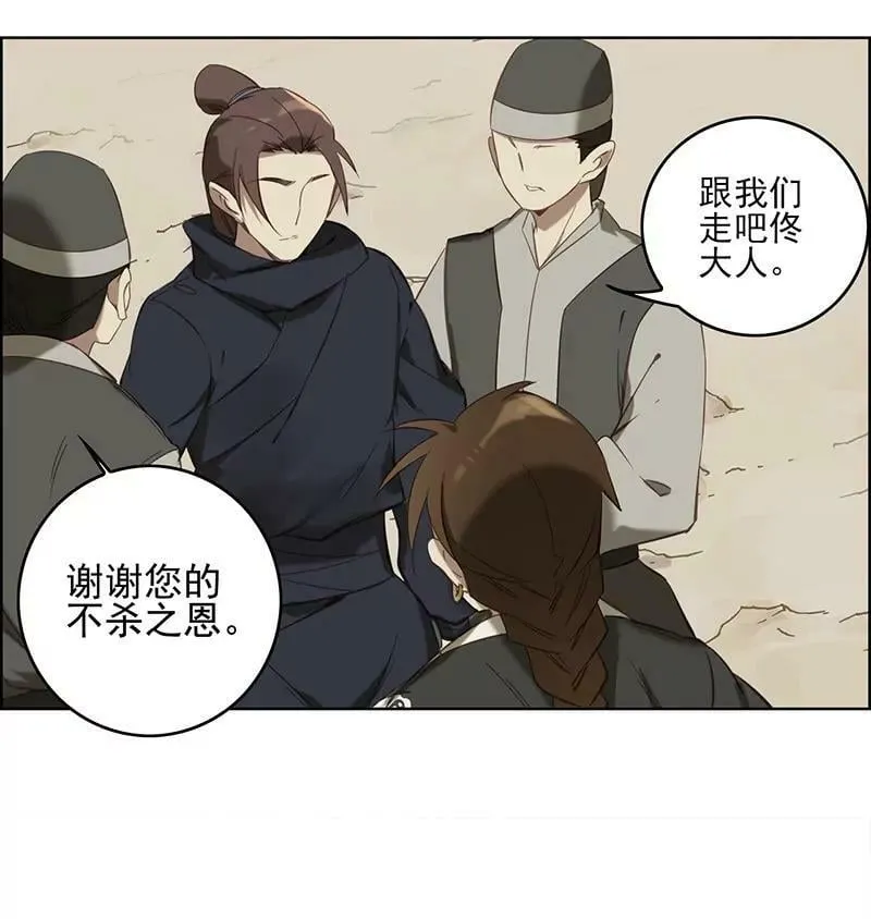 伤痕 第87页