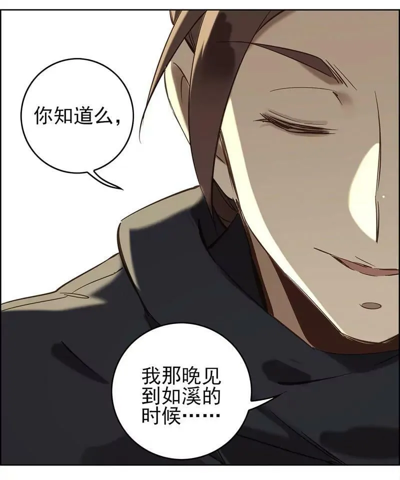伤痕 第88页