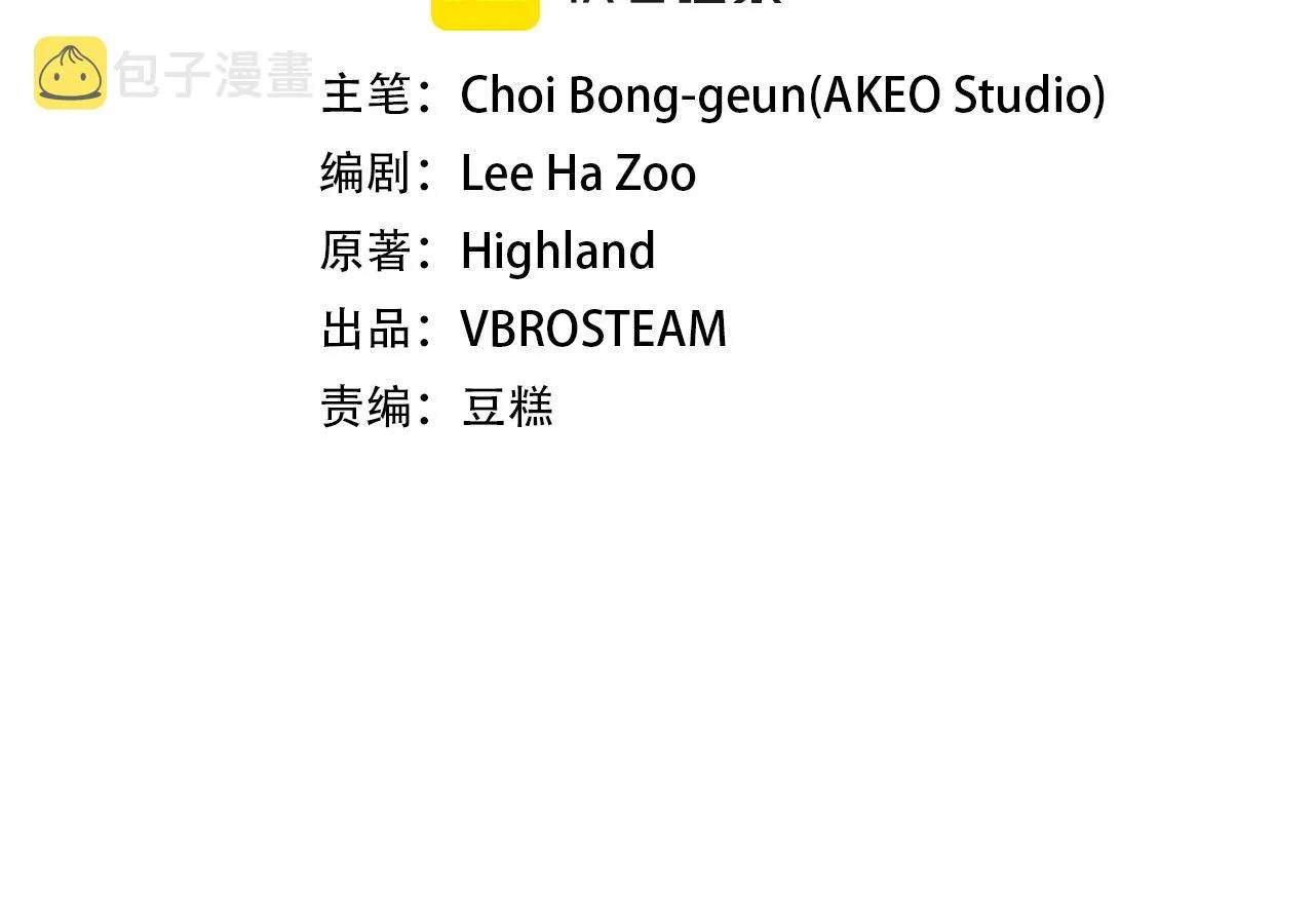 第28话 缺德领主 第2页
