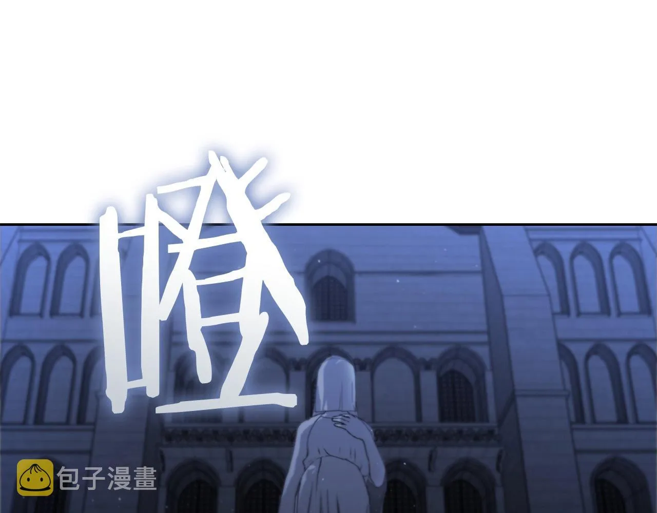 第28话 缺德领主 第3页