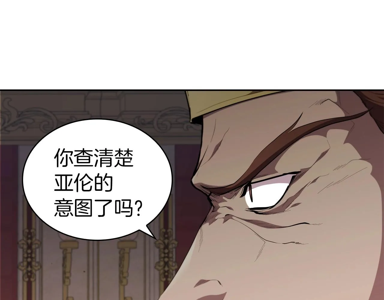 第28话 缺德领主 第31页