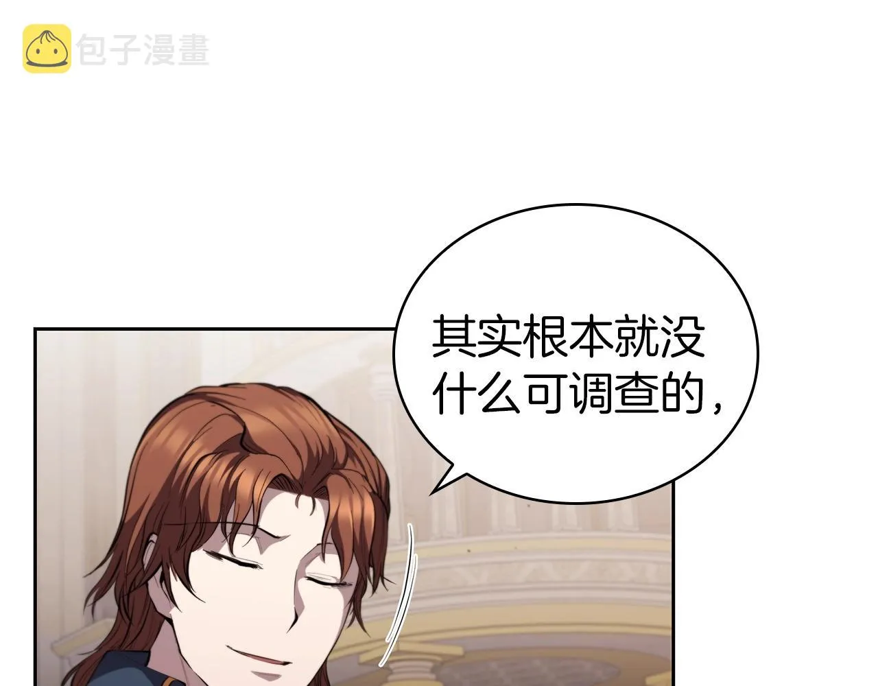 第28话 缺德领主 第33页