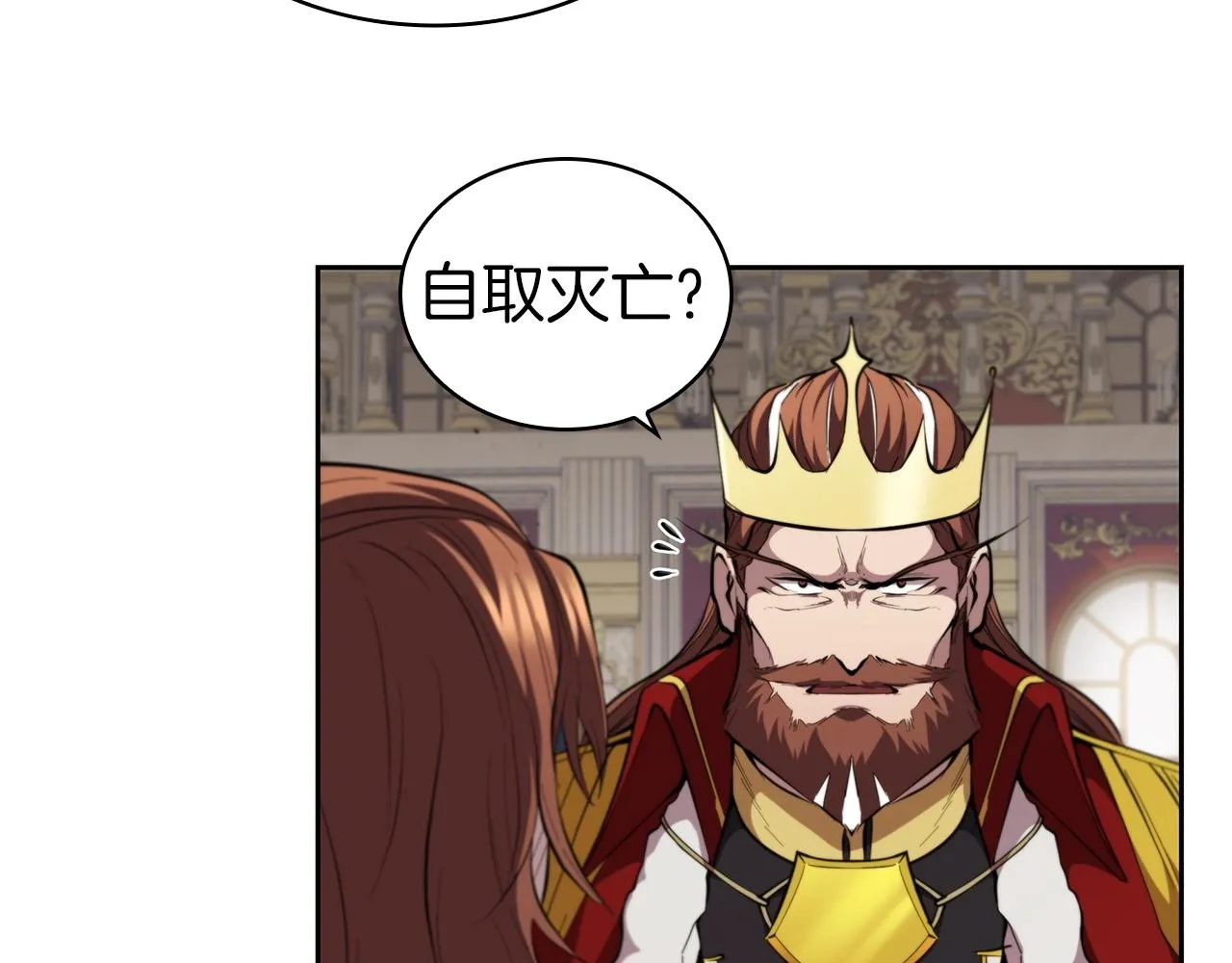 第28话 缺德领主 第35页