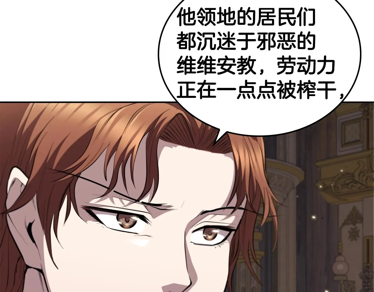 第28话 缺德领主 第37页