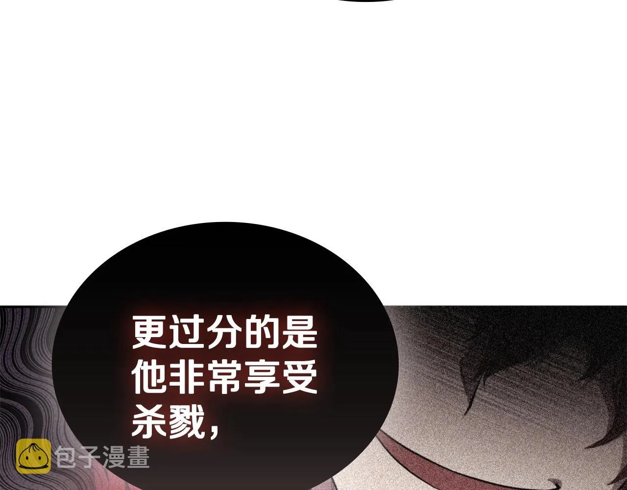 第28话 缺德领主 第39页