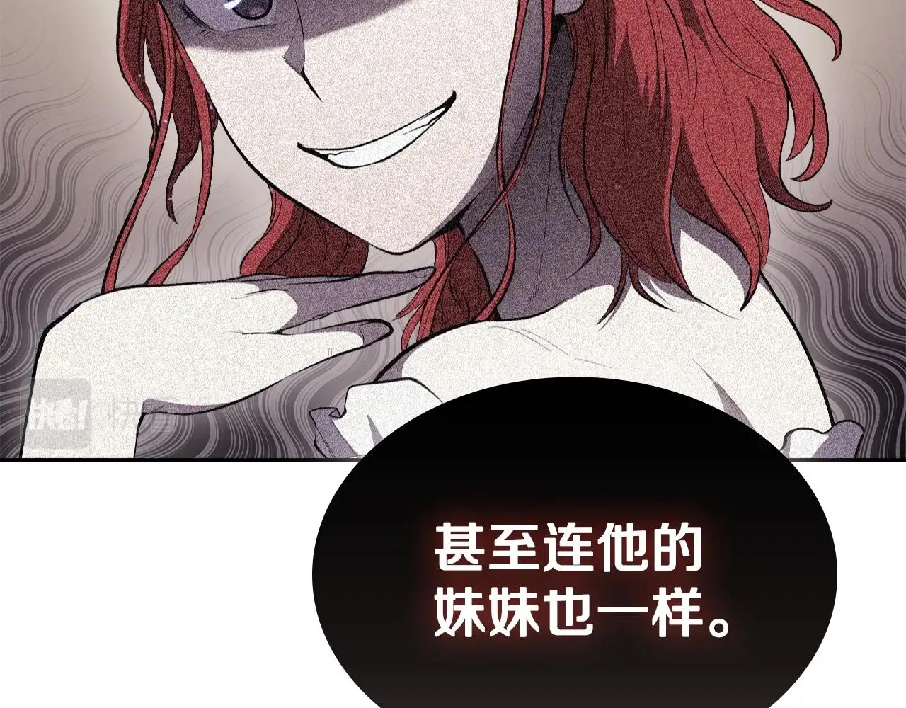 第28话 缺德领主 第41页