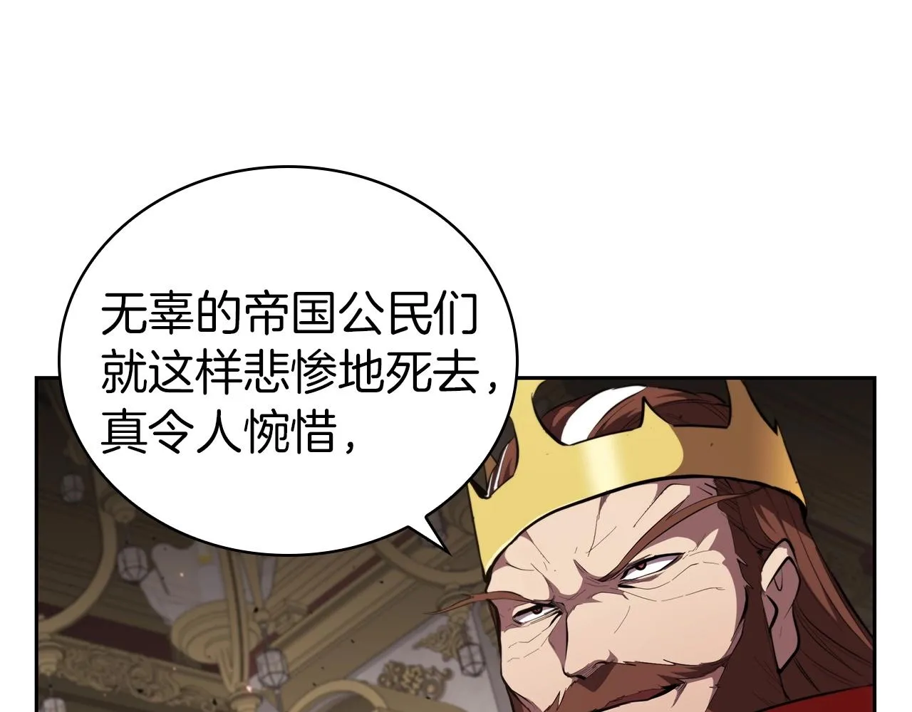 第28话 缺德领主 第43页